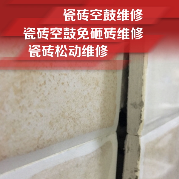 桑珠孜瓷砖空鼓维修公司分享瓷砖胶薄贴法的具体操作步骤
